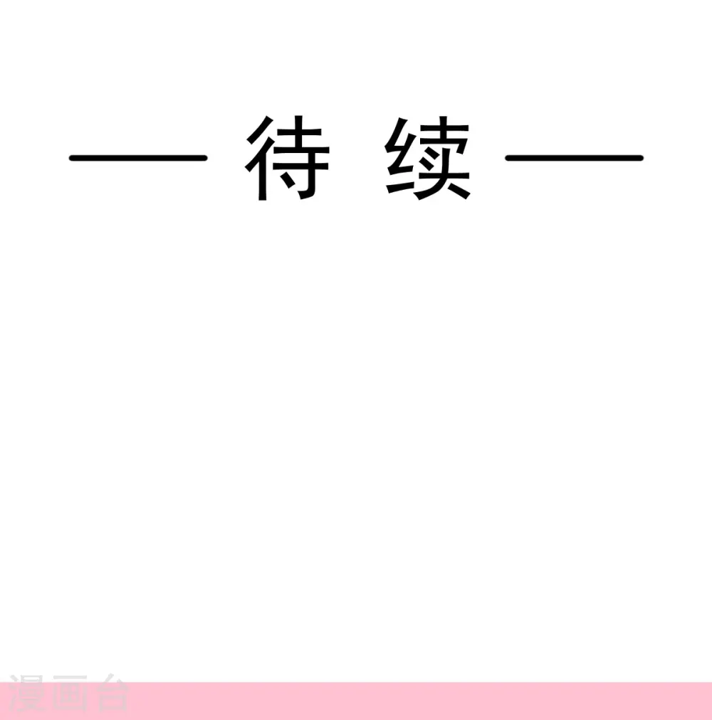 第225话 只要你能忍住 第20页
