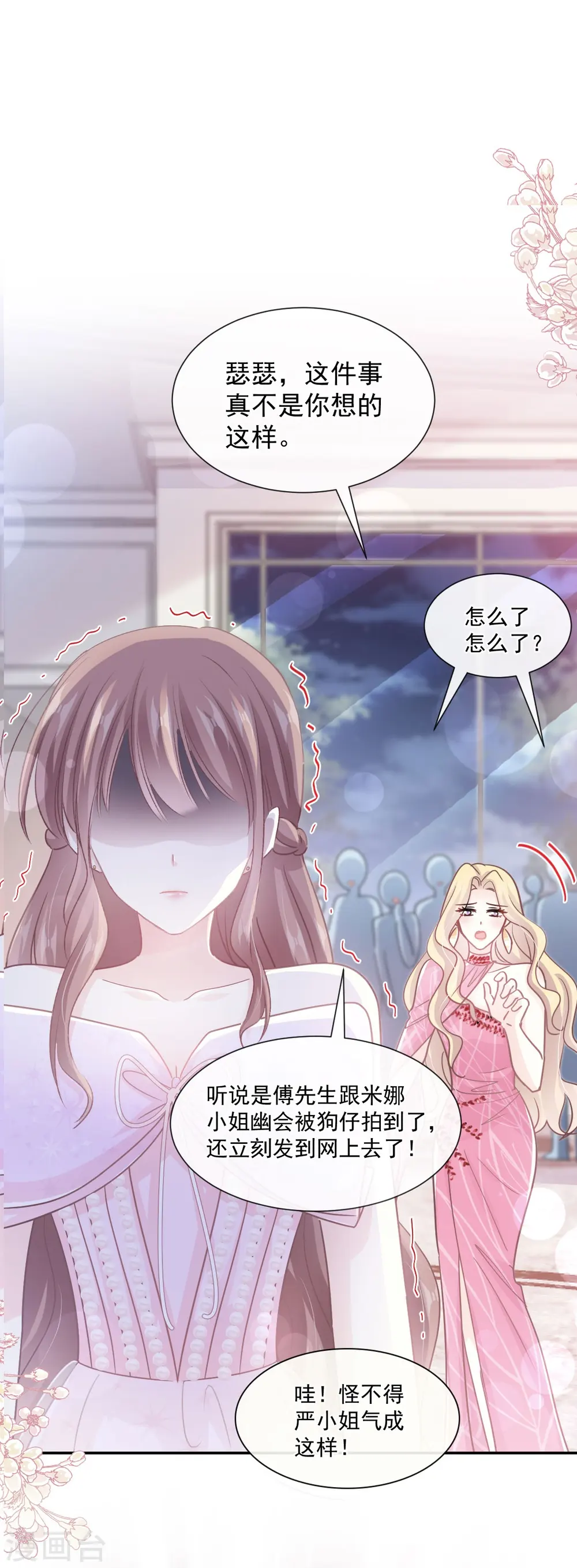 第230话 不想你走 第2页