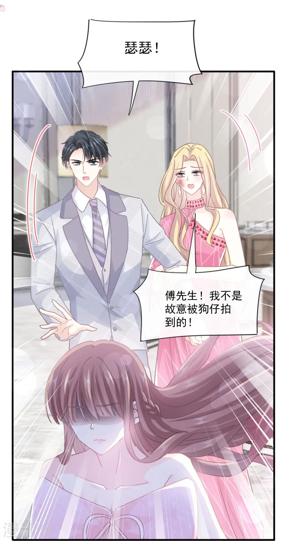 第230话 不想你走 第5页
