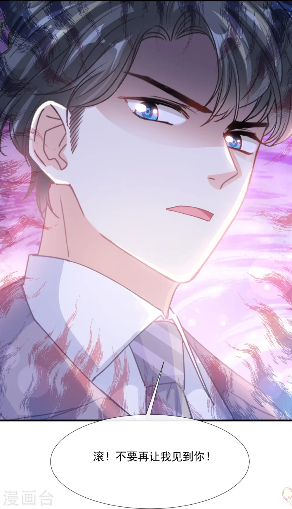 第230话 不想你走 第11页