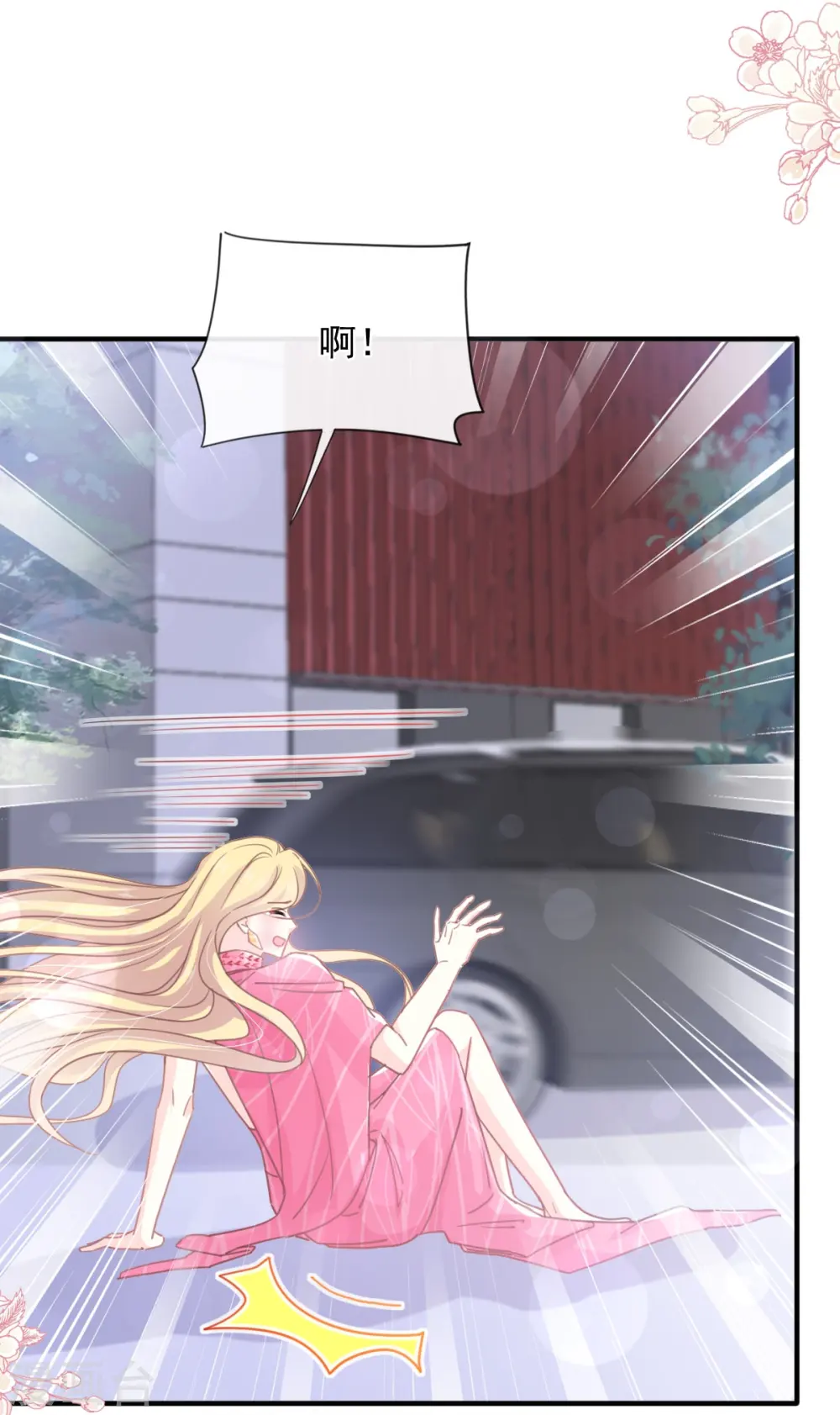 第230话 不想你走 第12页
