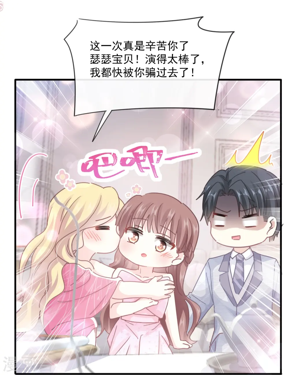第230话 不想你走 第18页