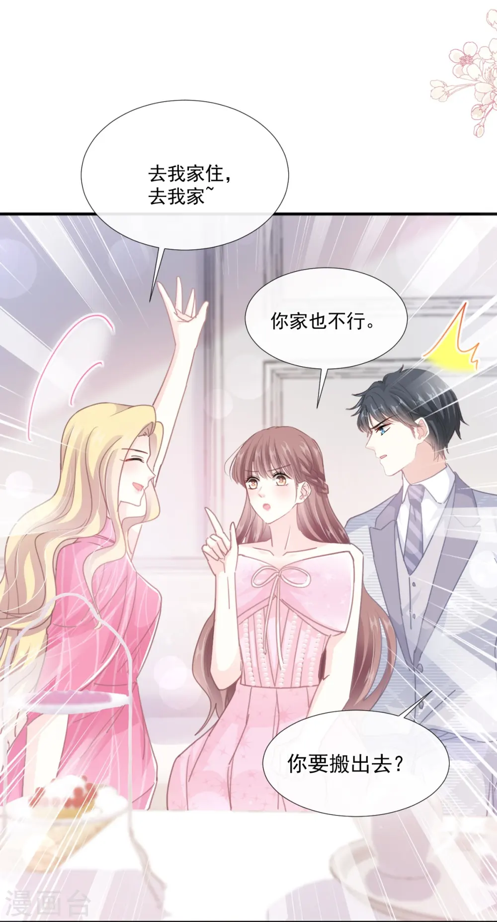 第230话 不想你走 第22页