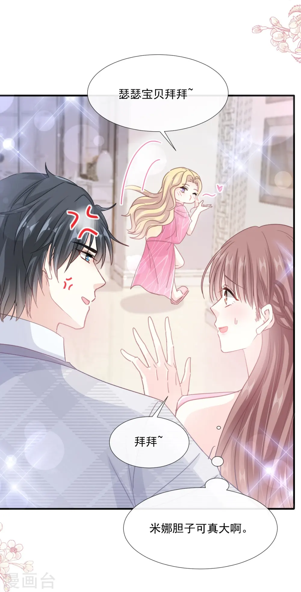 第230话 不想你走 第25页