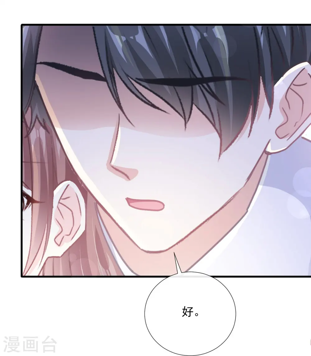 第230话 不想你走 第28页