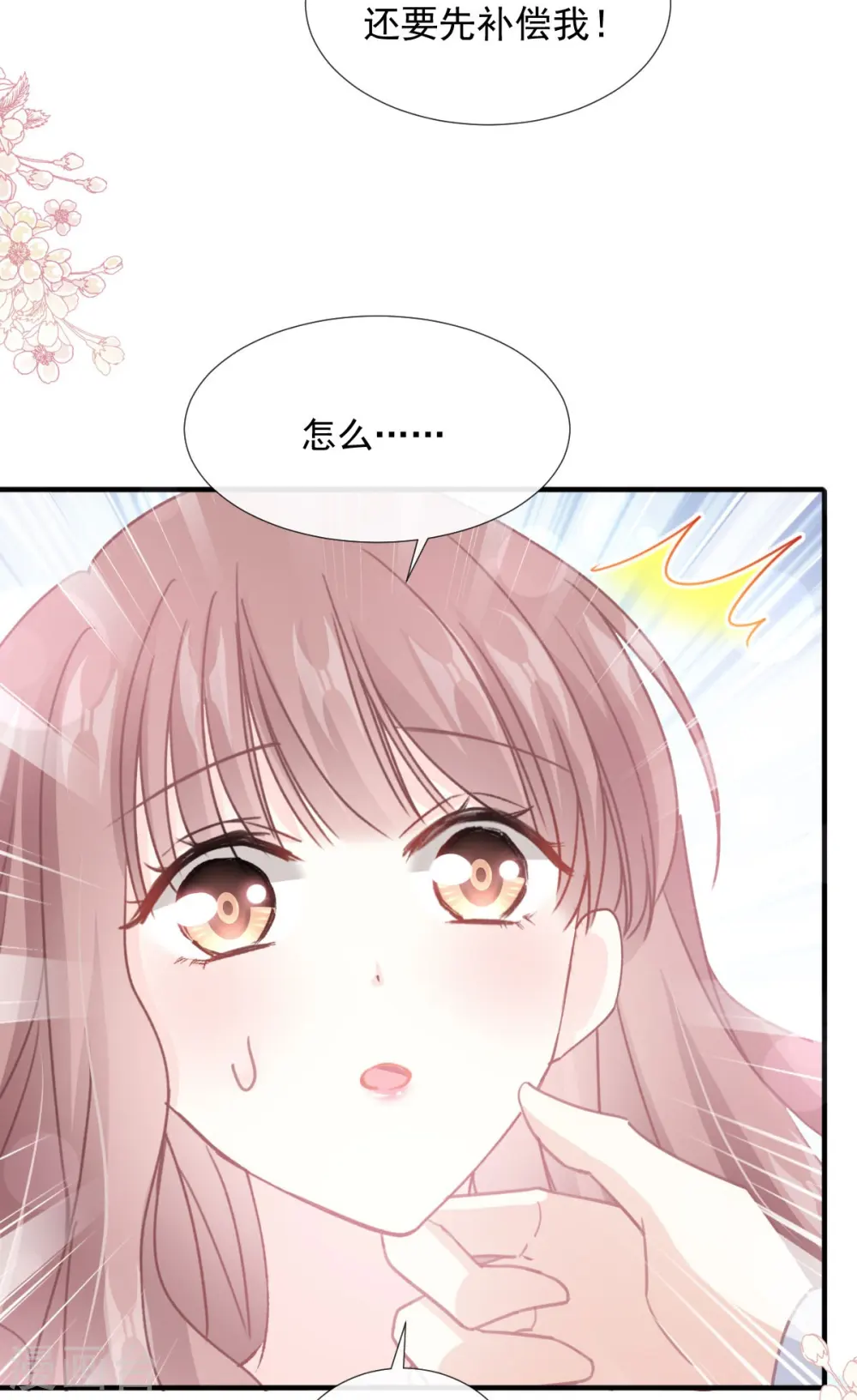 第230话 不想你走 第30页