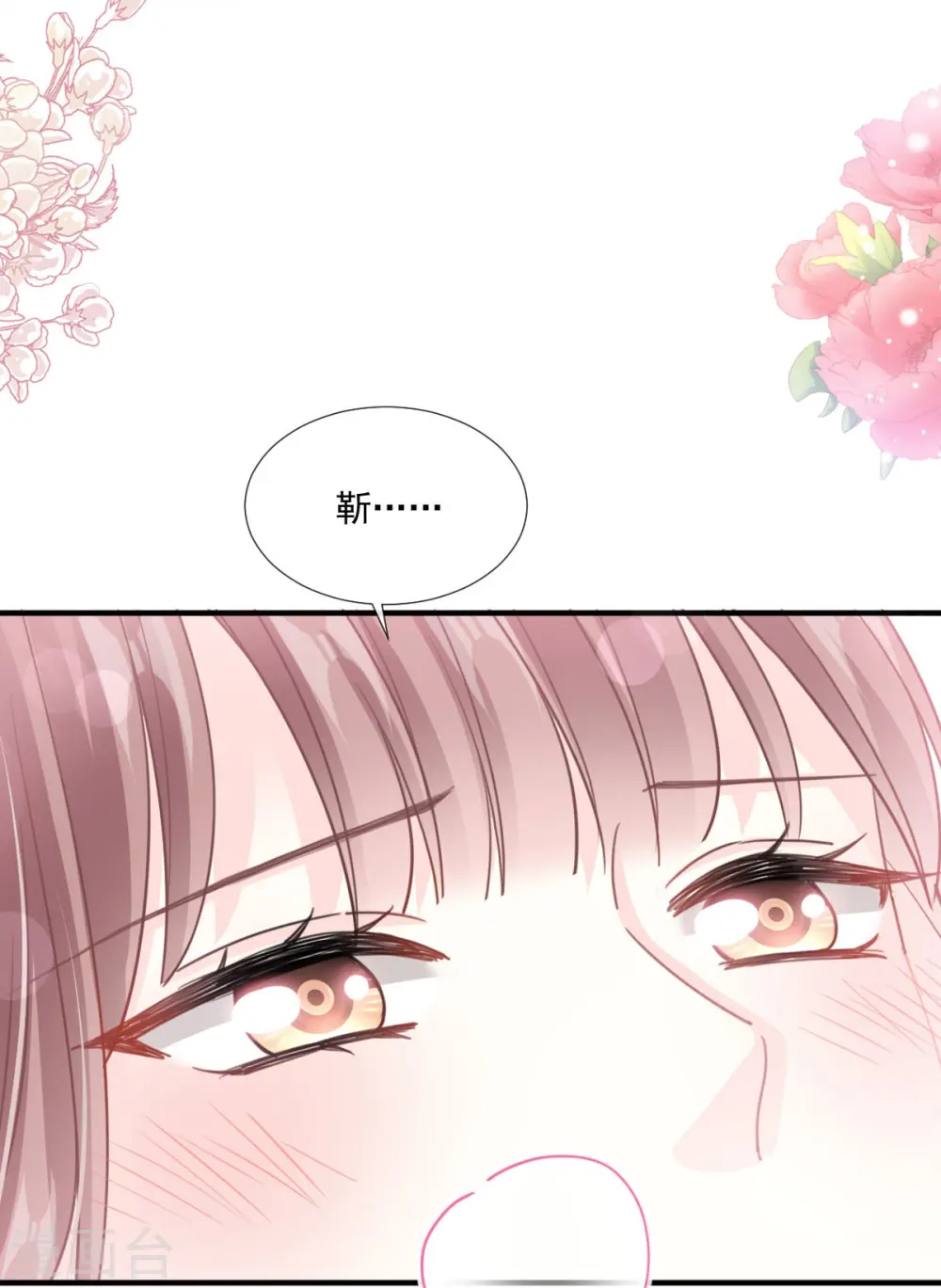 第230话 不想你走 第32页