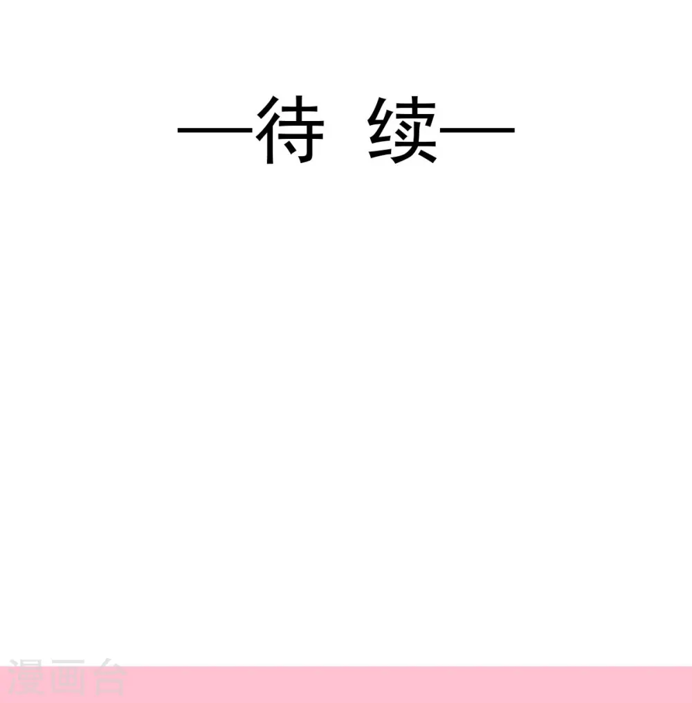 第230话 不想你走 第35页