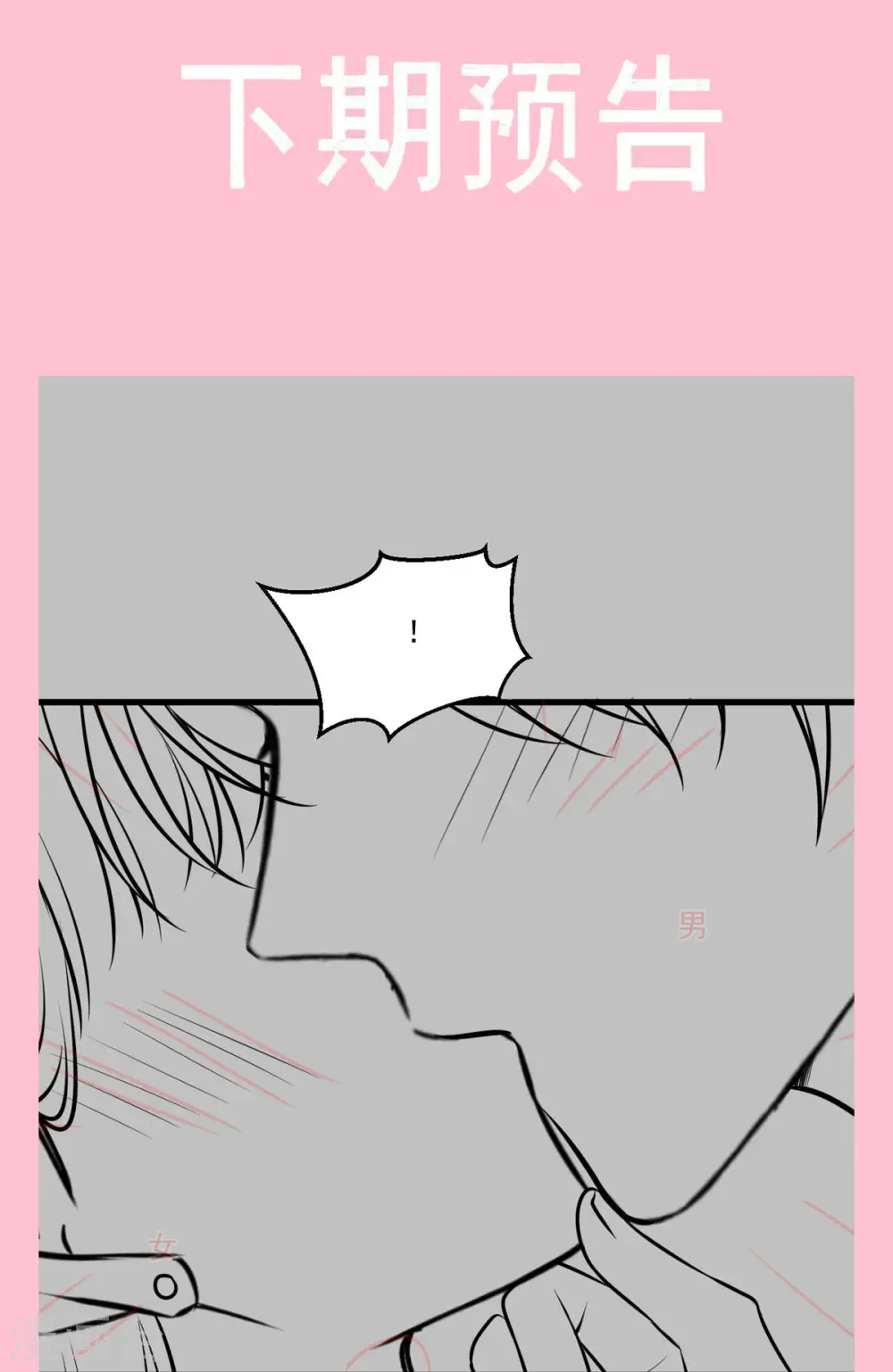 第230话 不想你走 第36页
