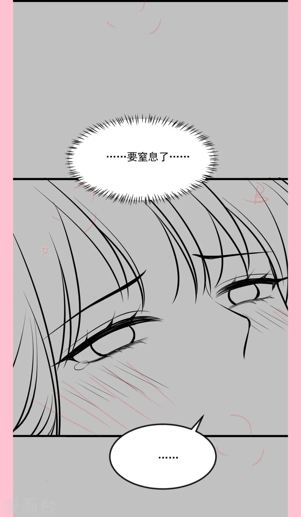 第230话 不想你走 第37页