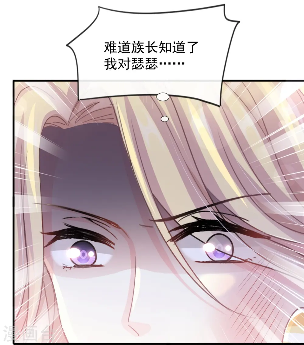 第227话 为我主动一点 第11页