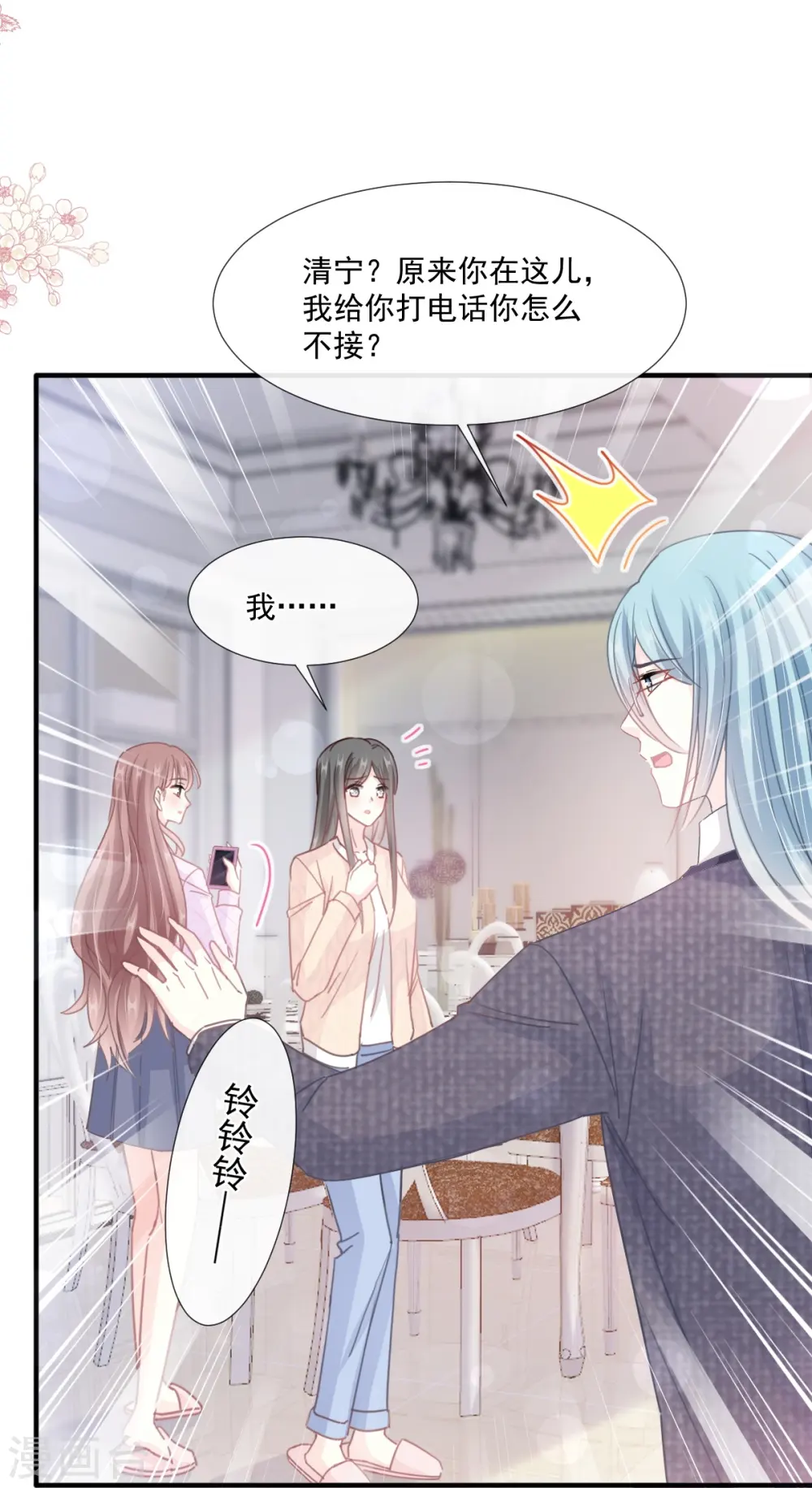 第227话 为我主动一点 第31页