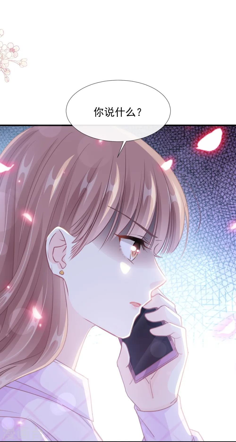 第227话 为我主动一点 第33页