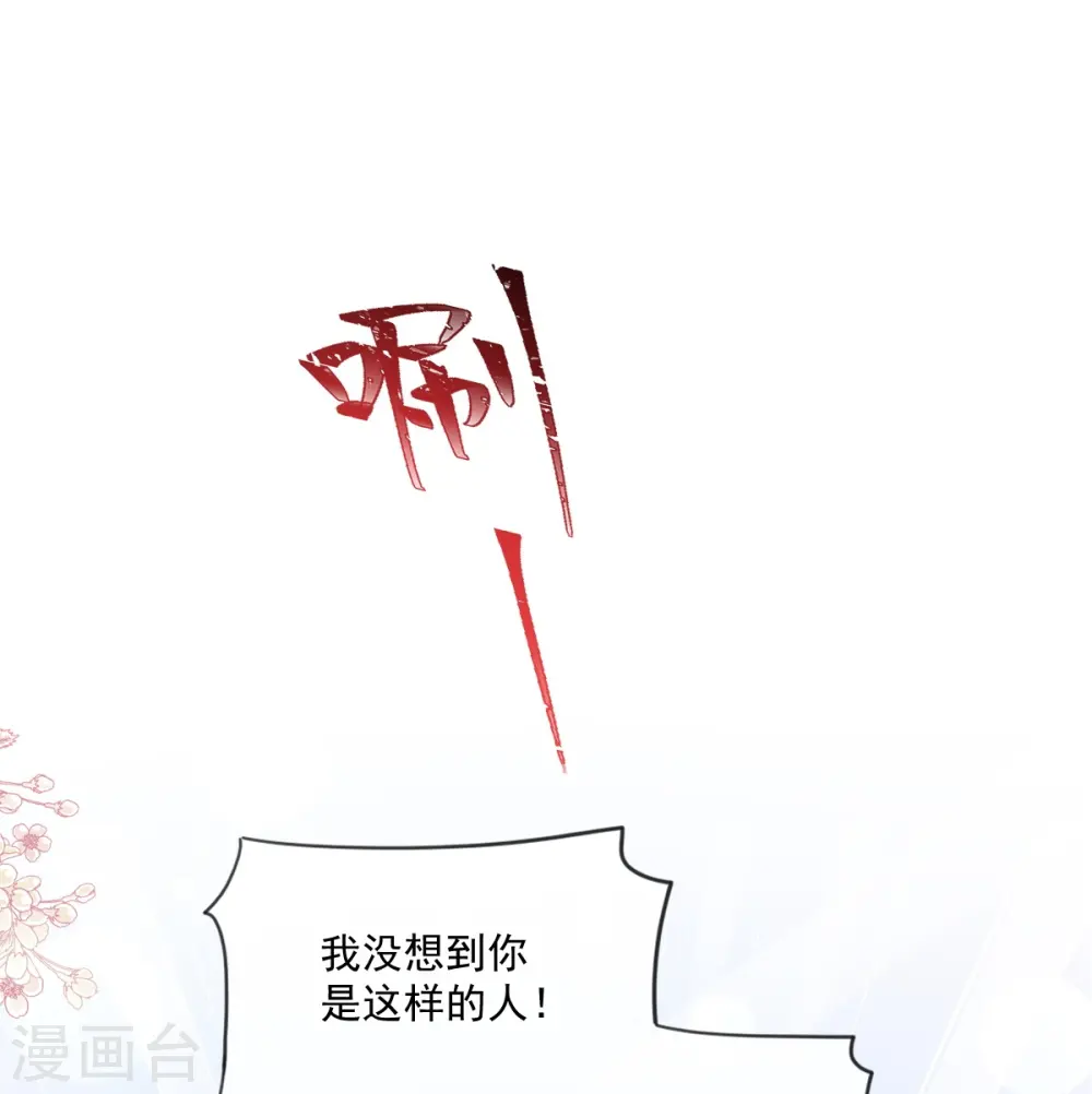 第229话 捉奸？！ 第2页