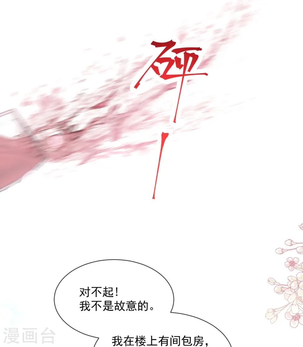 第229话 捉奸？！ 第14页