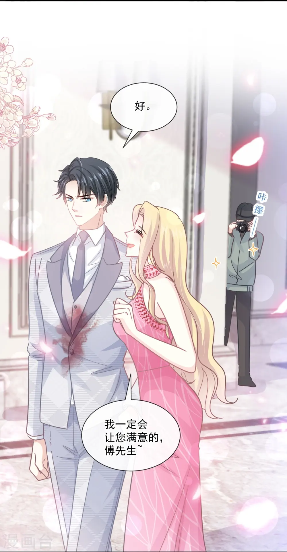 第229话 捉奸？！ 第17页