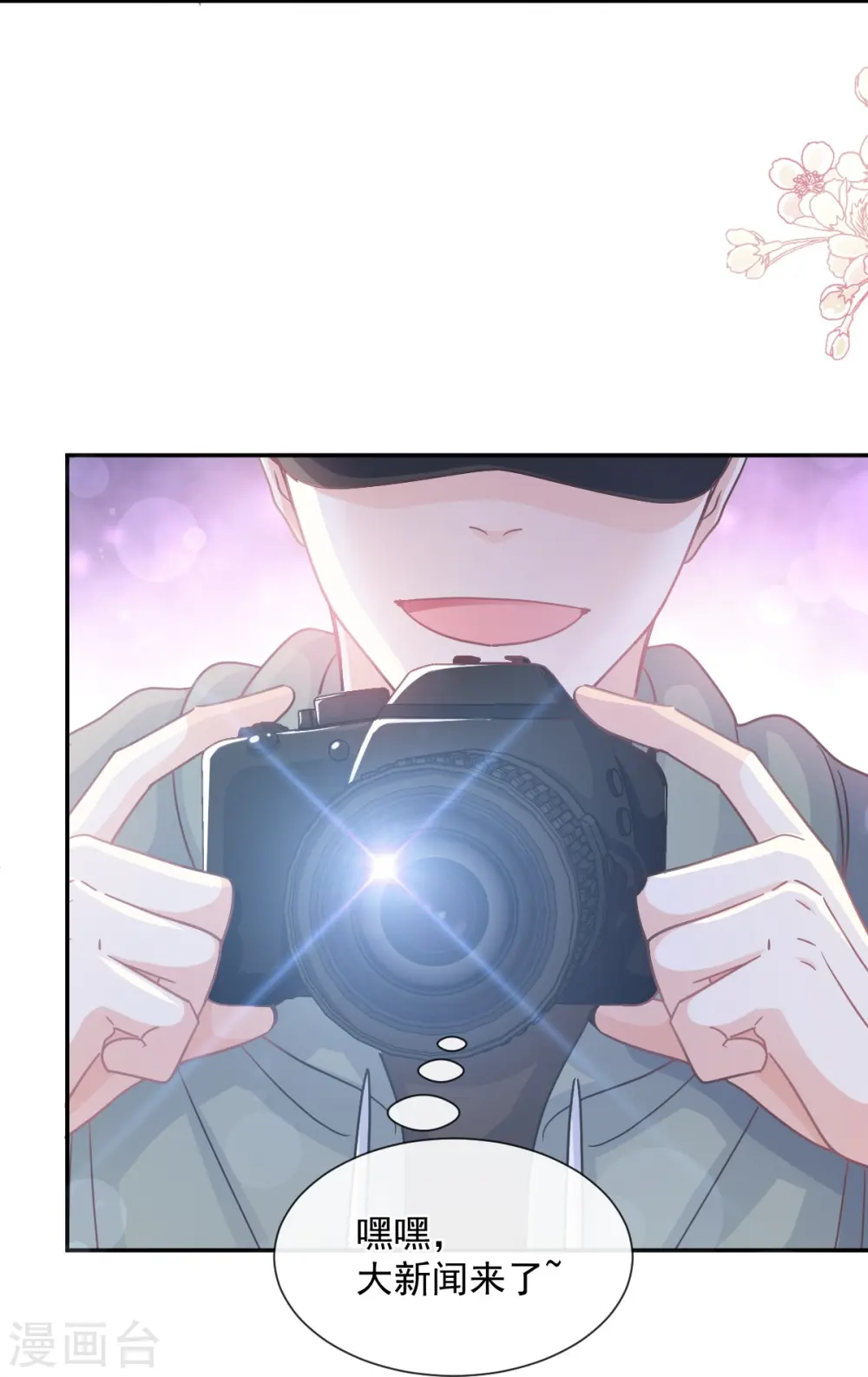 第229话 捉奸？！ 第18页