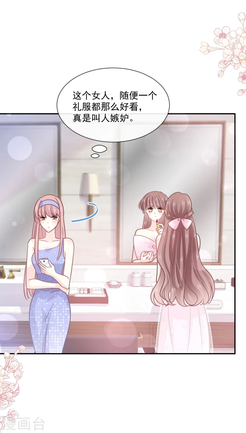 第229话 捉奸？！ 第20页