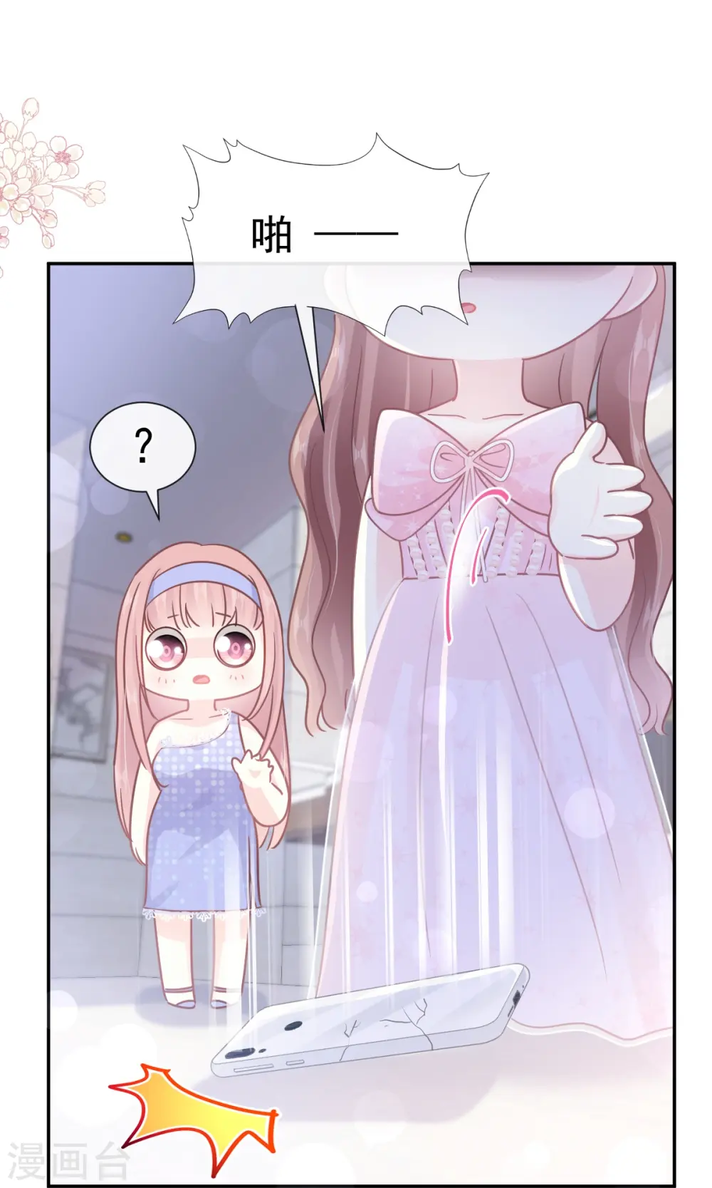第229话 捉奸？！ 第24页