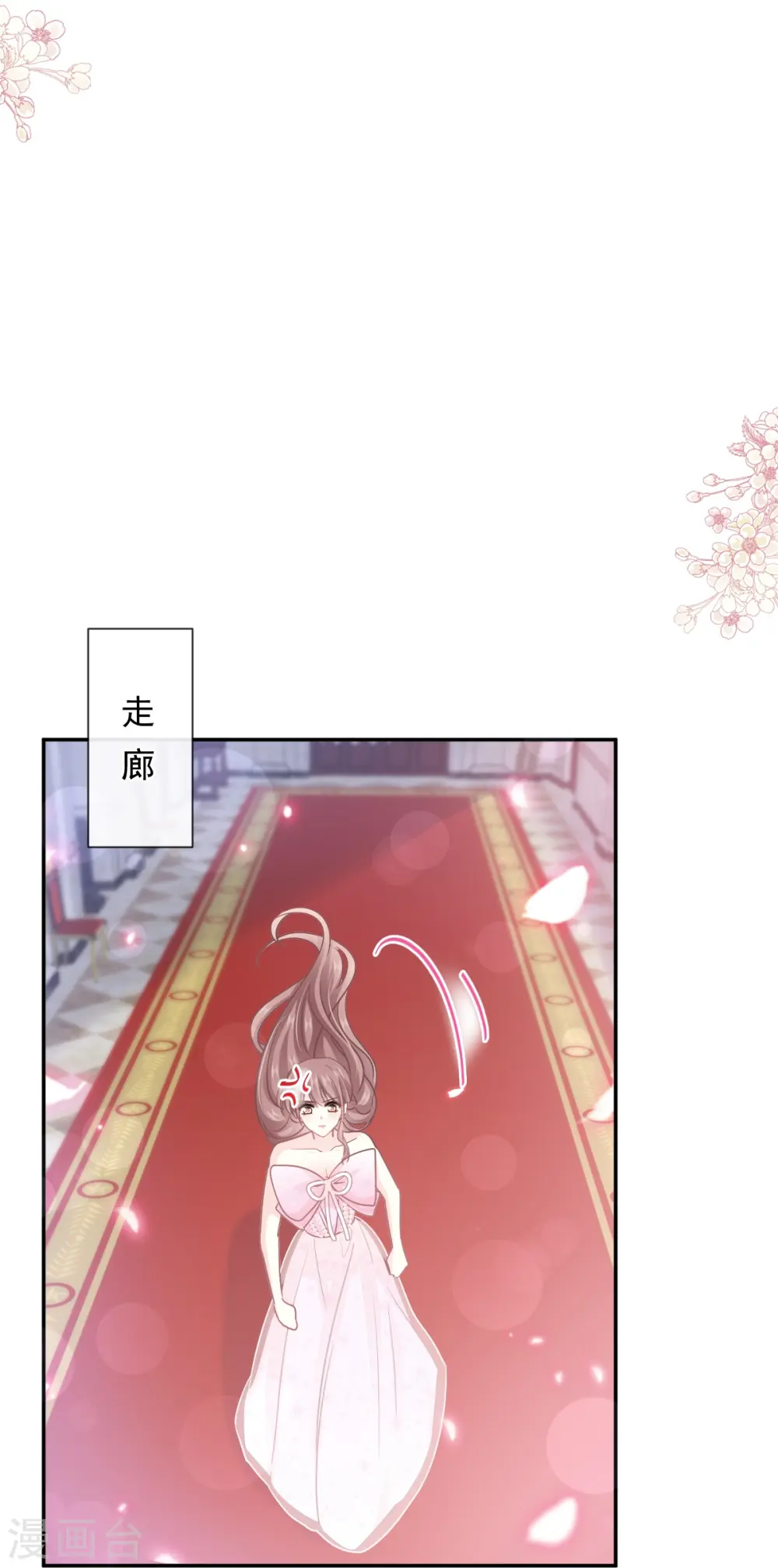 第229话 捉奸？！ 第26页