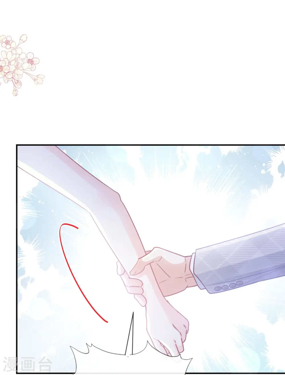 第229话 捉奸？！ 第27页