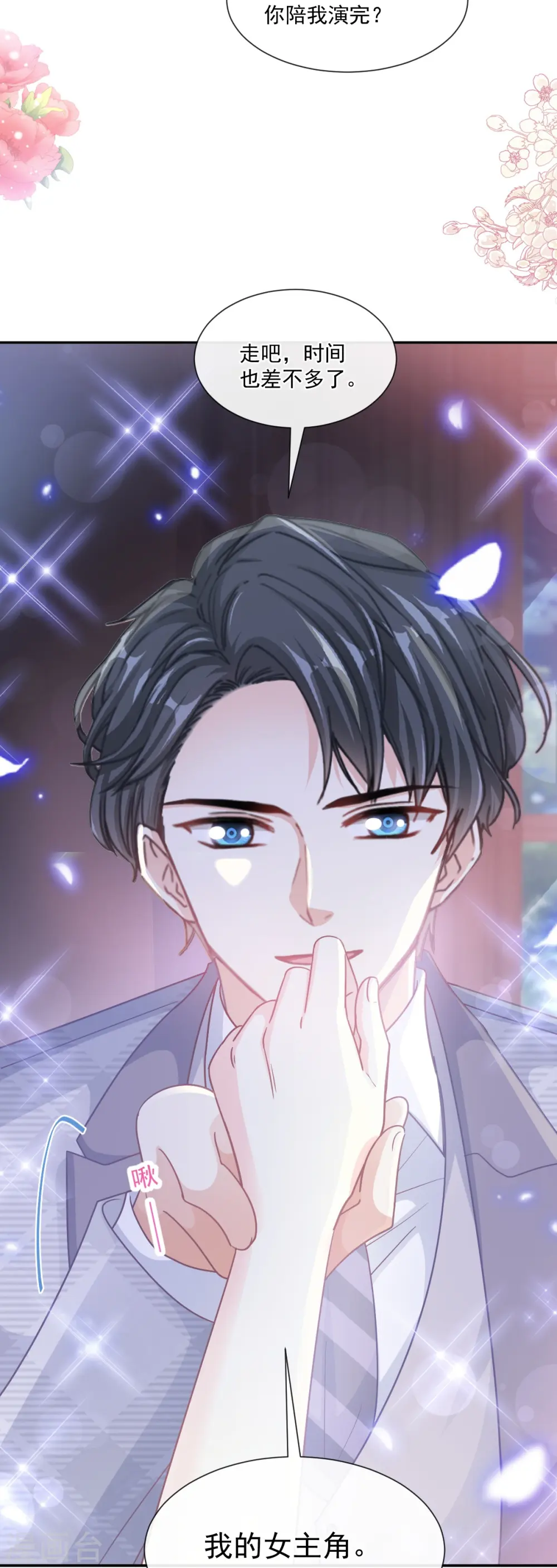 第229话 捉奸？！ 第31页