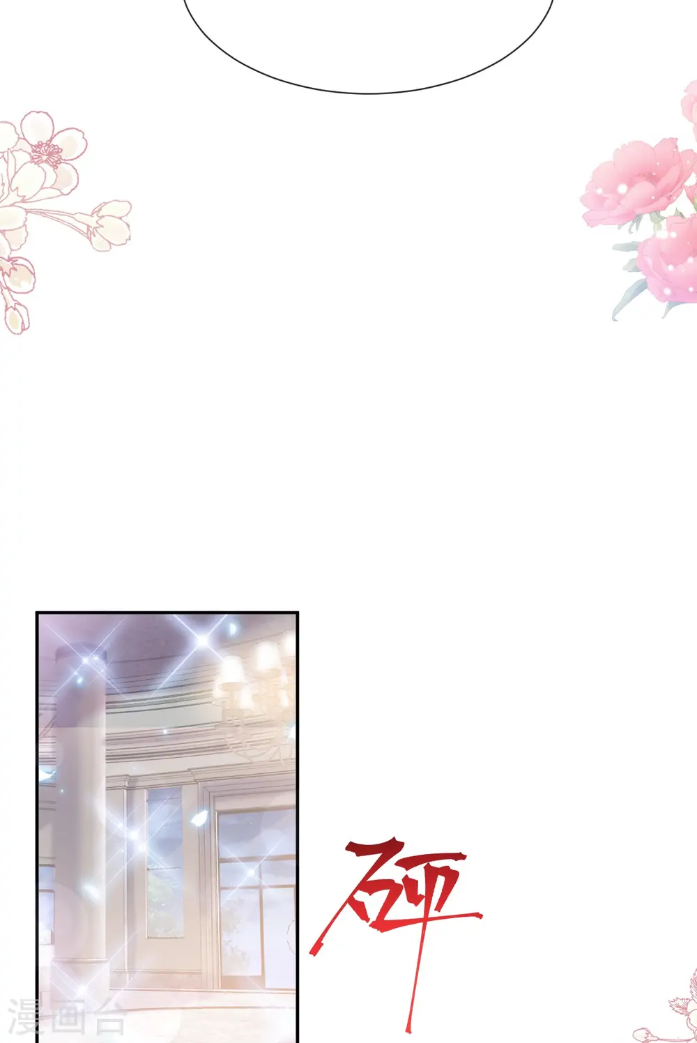 第229话 捉奸？！ 第32页