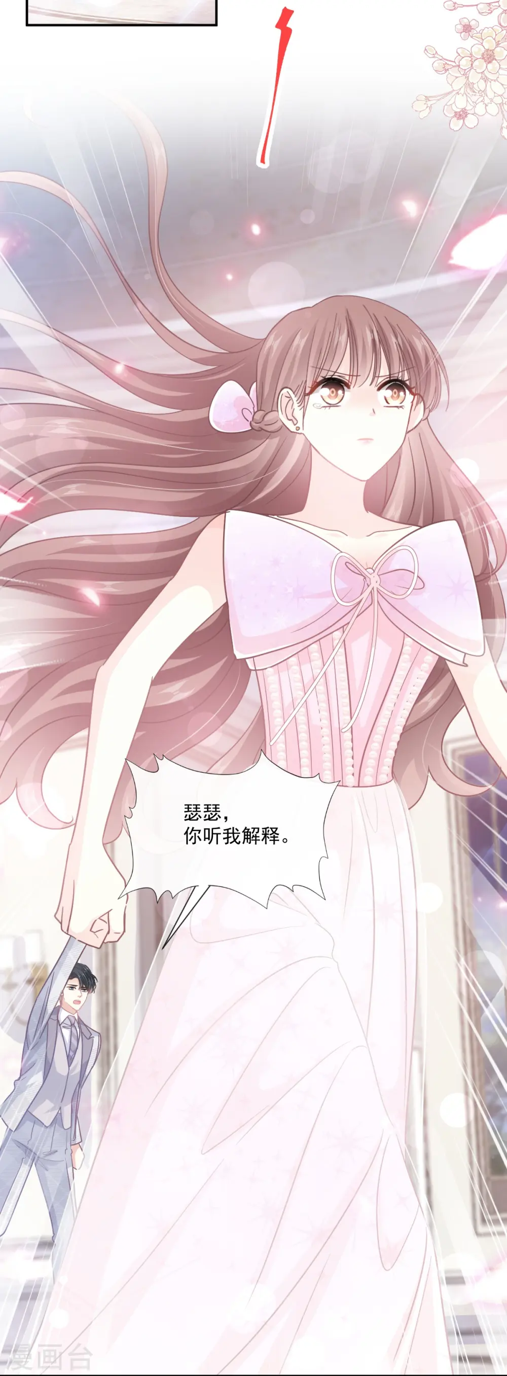 第229话 捉奸？！ 第33页