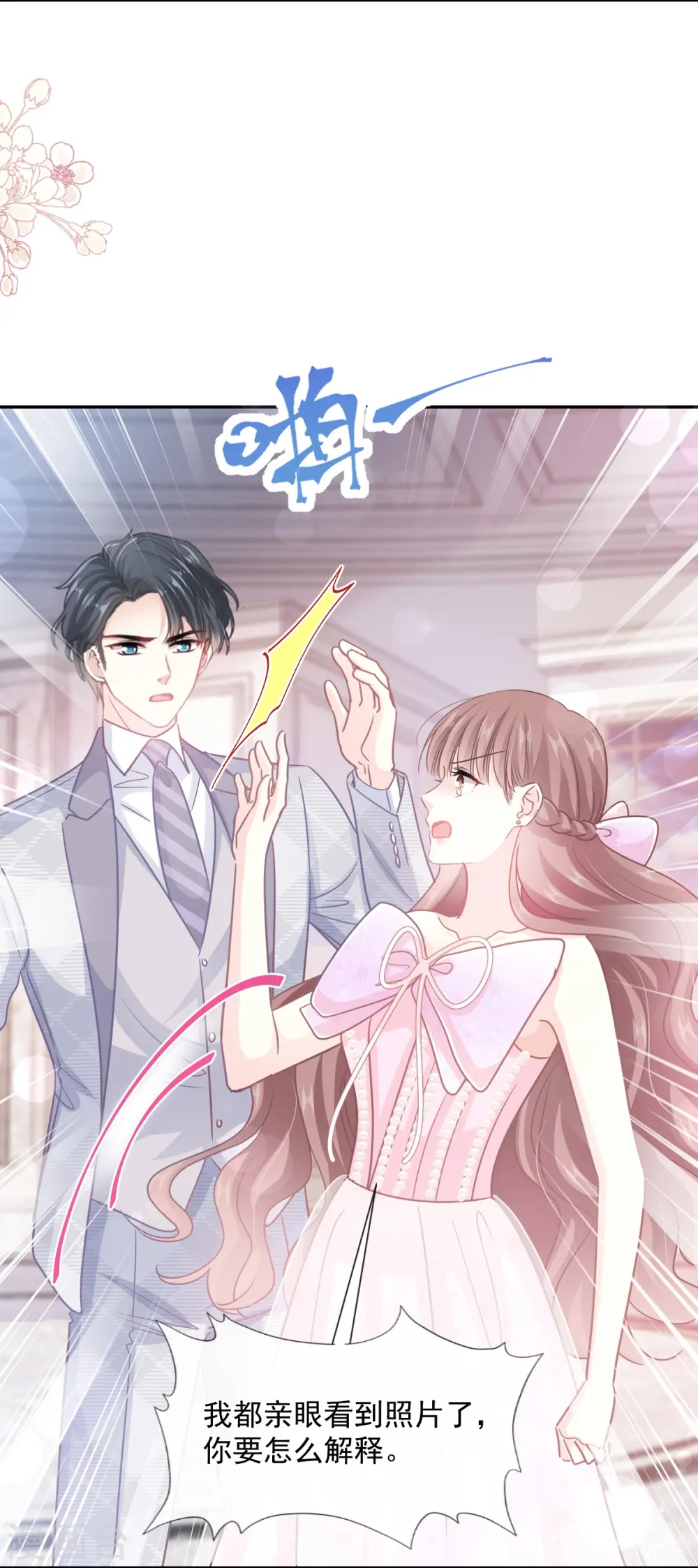 第229话 捉奸？！ 第34页