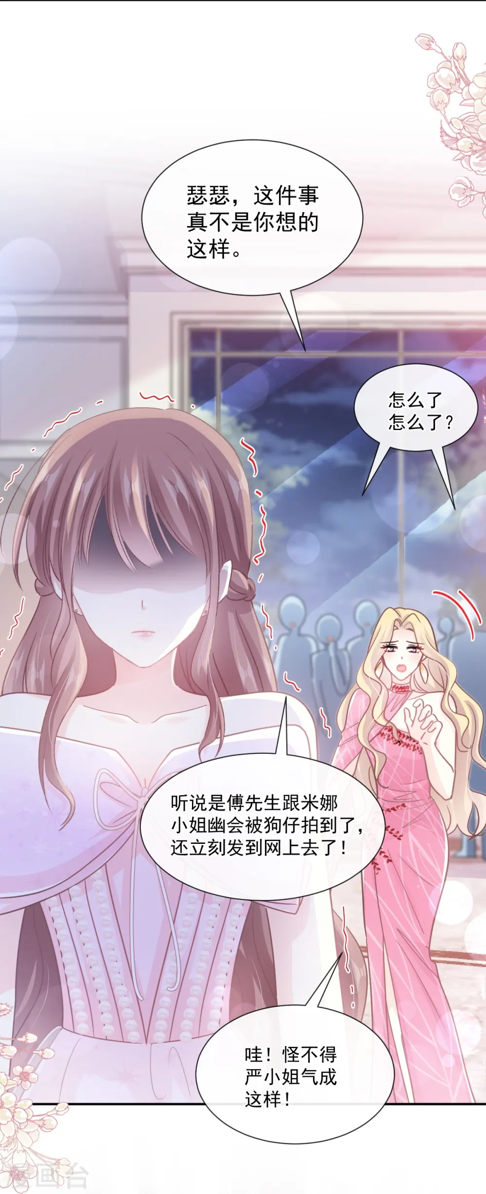 第229话 捉奸？！ 第35页