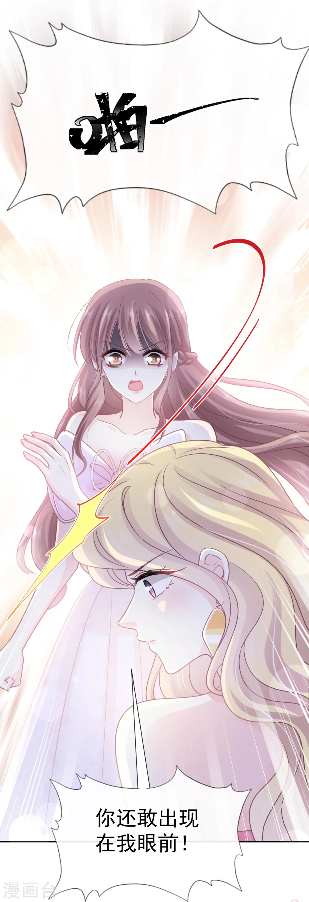第229话 捉奸？！ 第36页