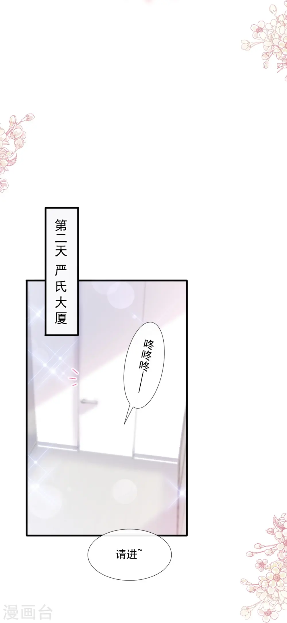 第226话 瑟瑟的报复 第15页