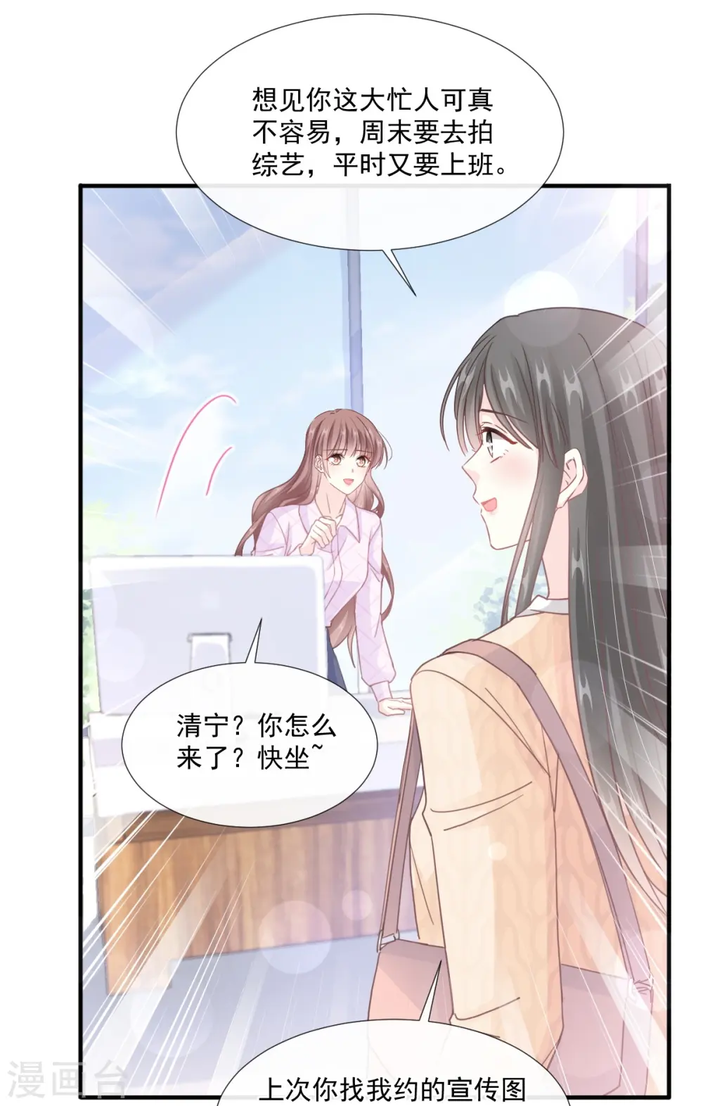 第226话 瑟瑟的报复 第16页