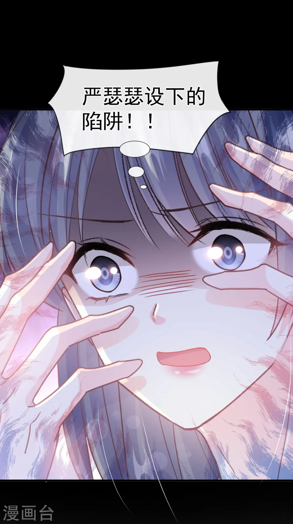 第226话 瑟瑟的报复 第28页