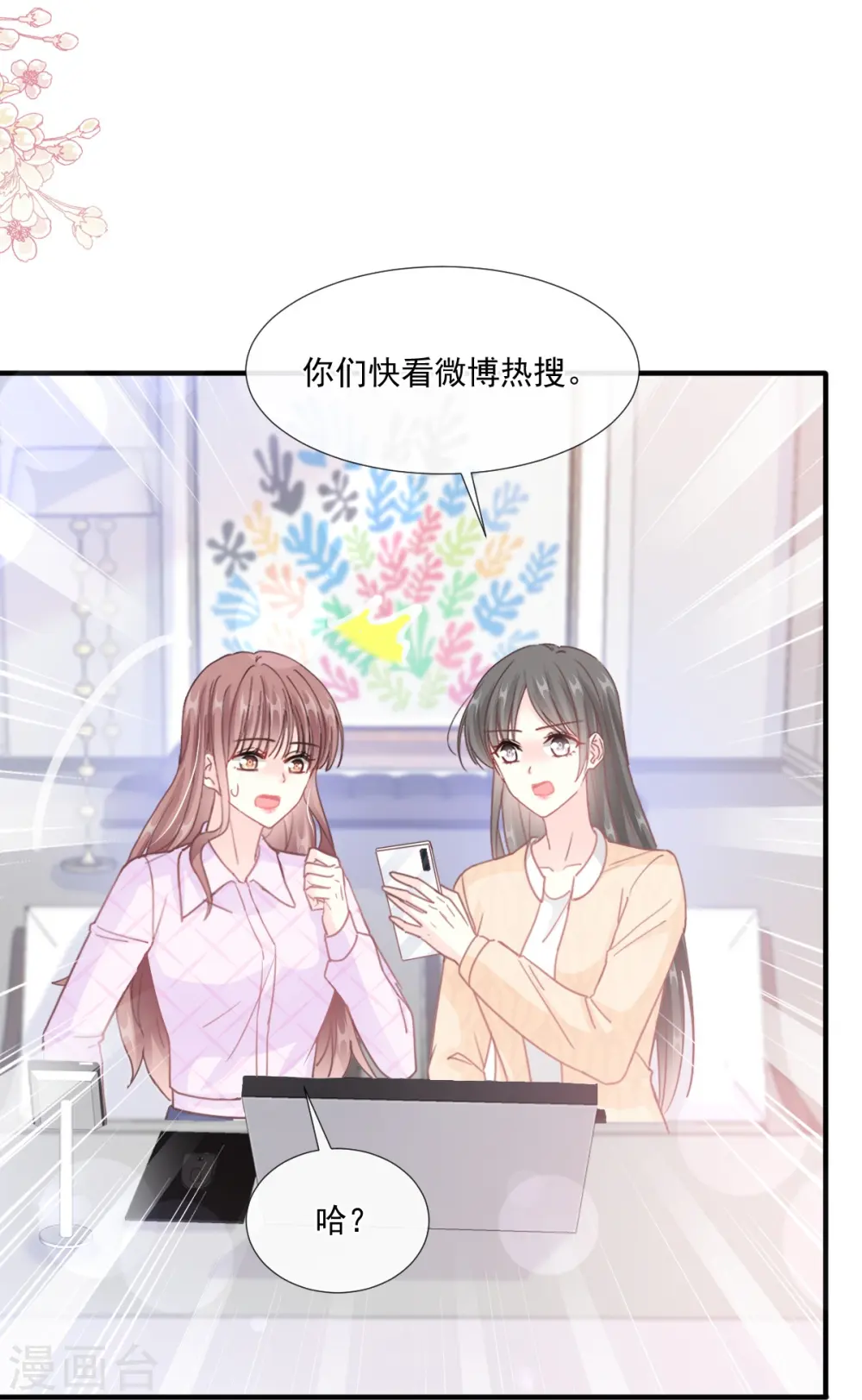 第226话 瑟瑟的报复 第30页
