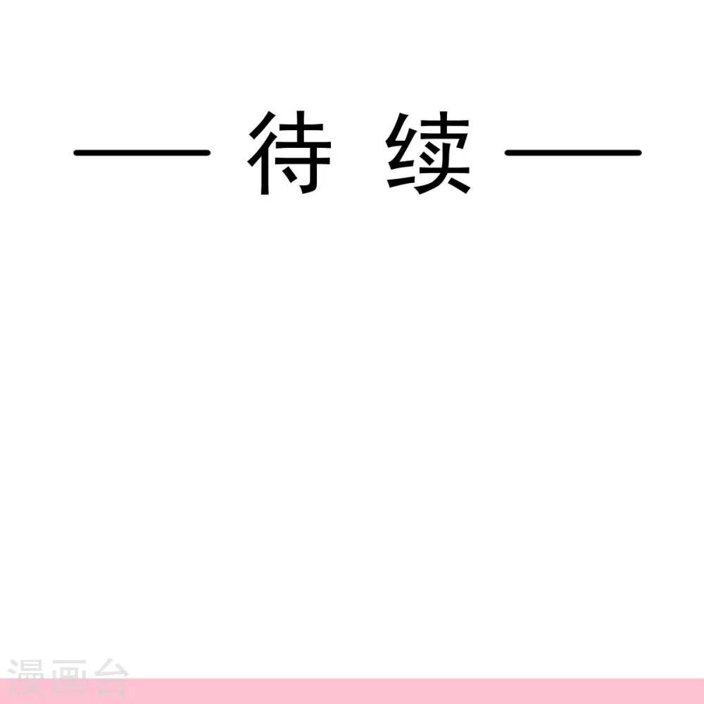 第226话 瑟瑟的报复 第35页