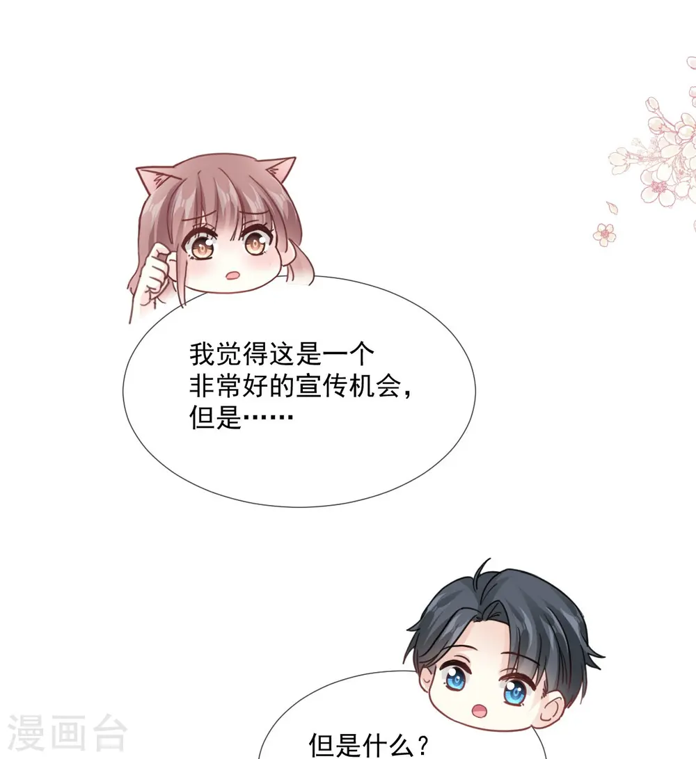 第221话 让我兴奋的你 第7页