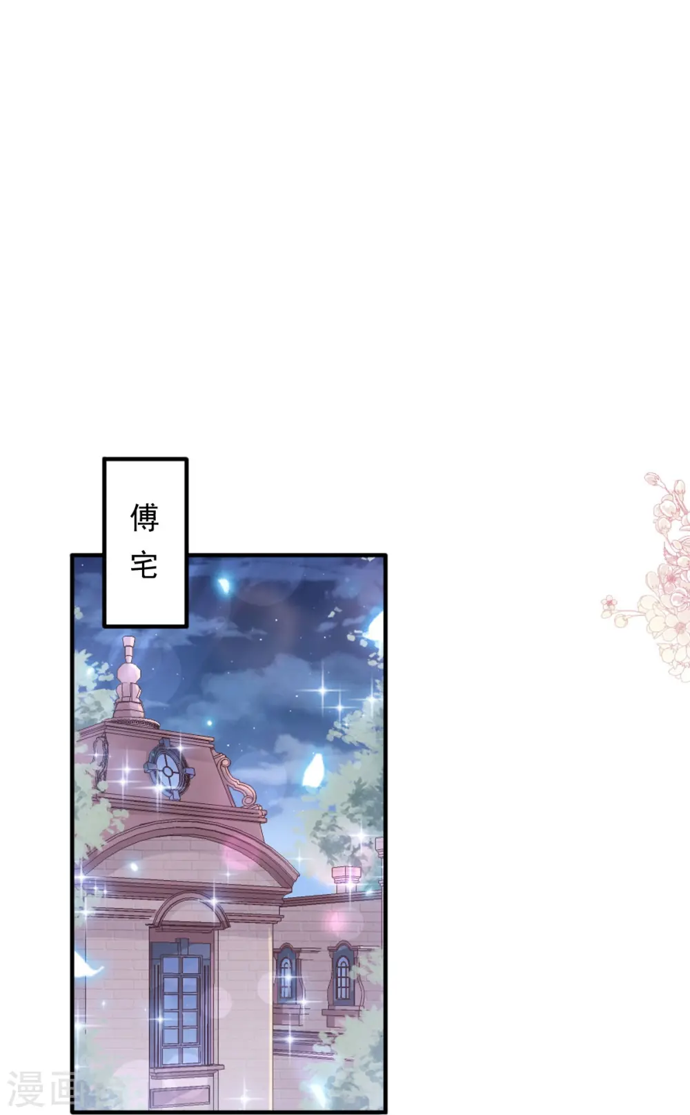 第221话 让我兴奋的你 第11页