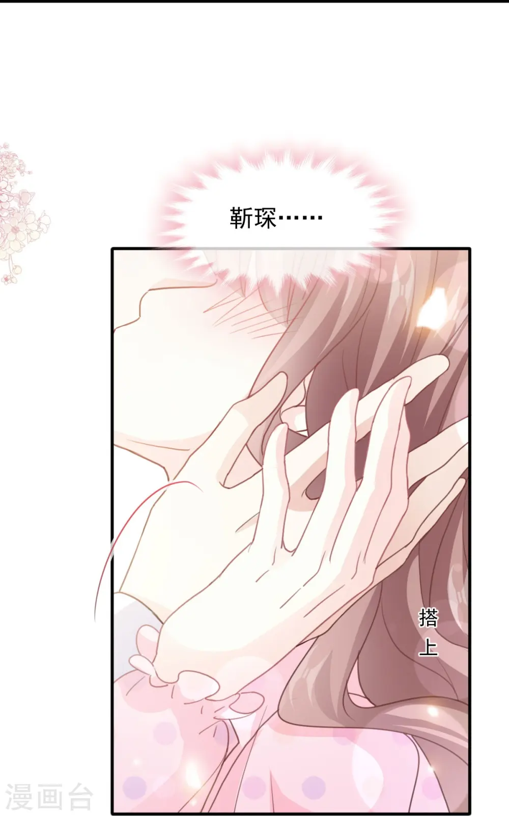 第221话 让我兴奋的你 第20页