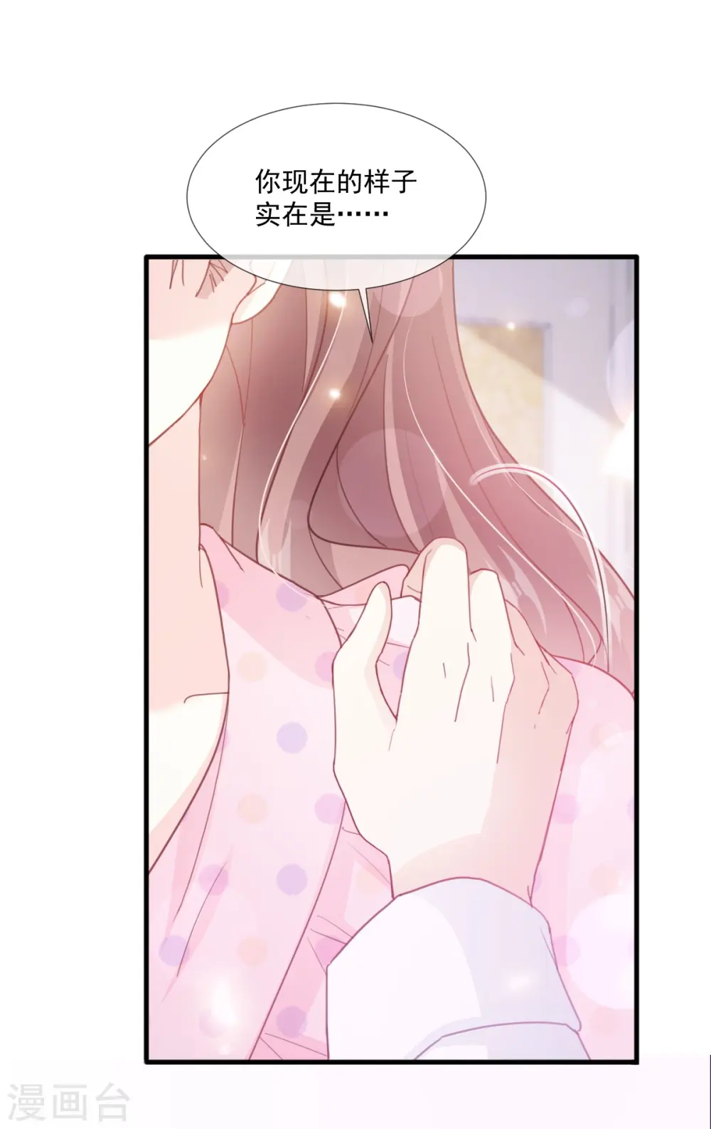 第221话 让我兴奋的你 第26页
