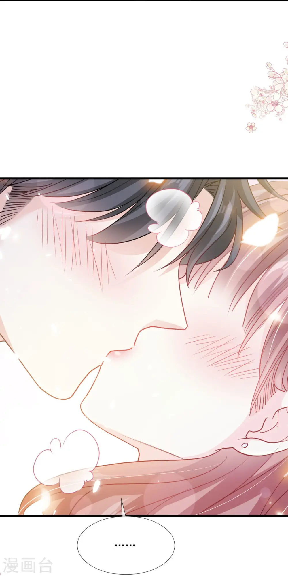 第221话 让我兴奋的你 第30页