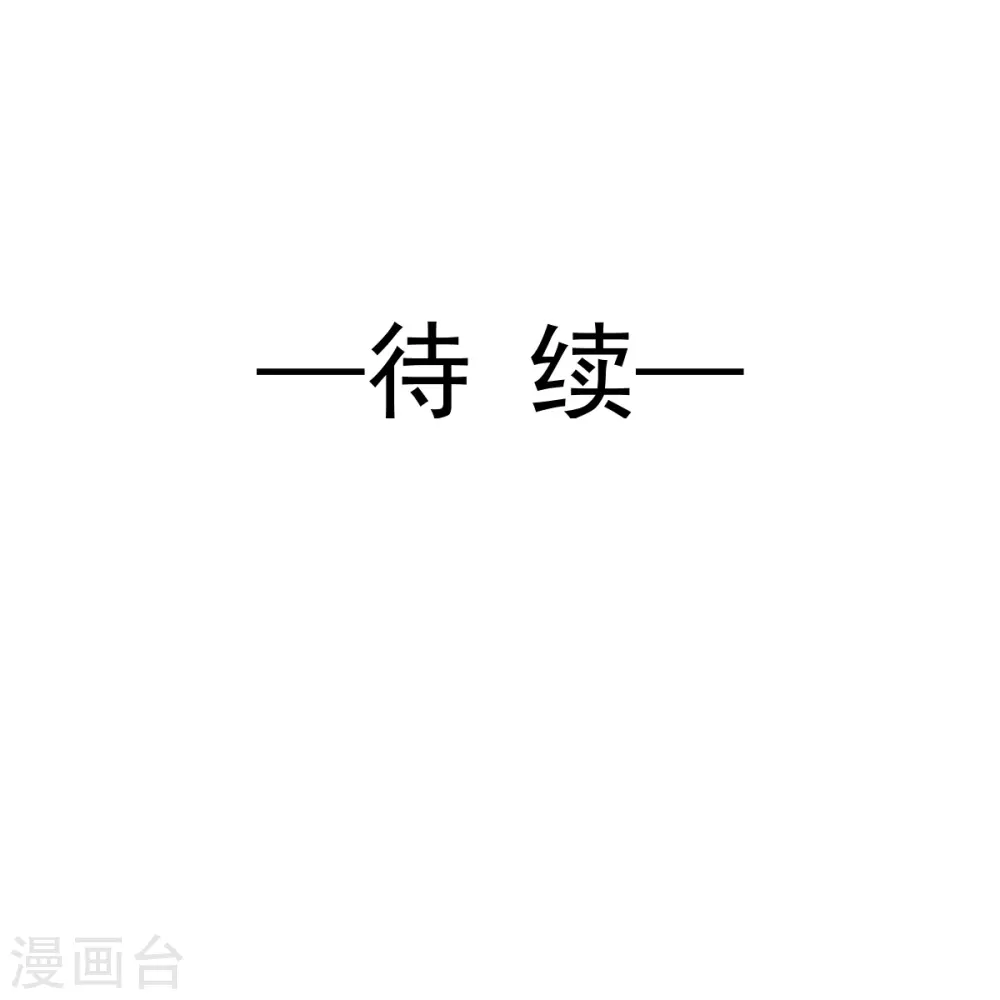 第221话 让我兴奋的你 第31页