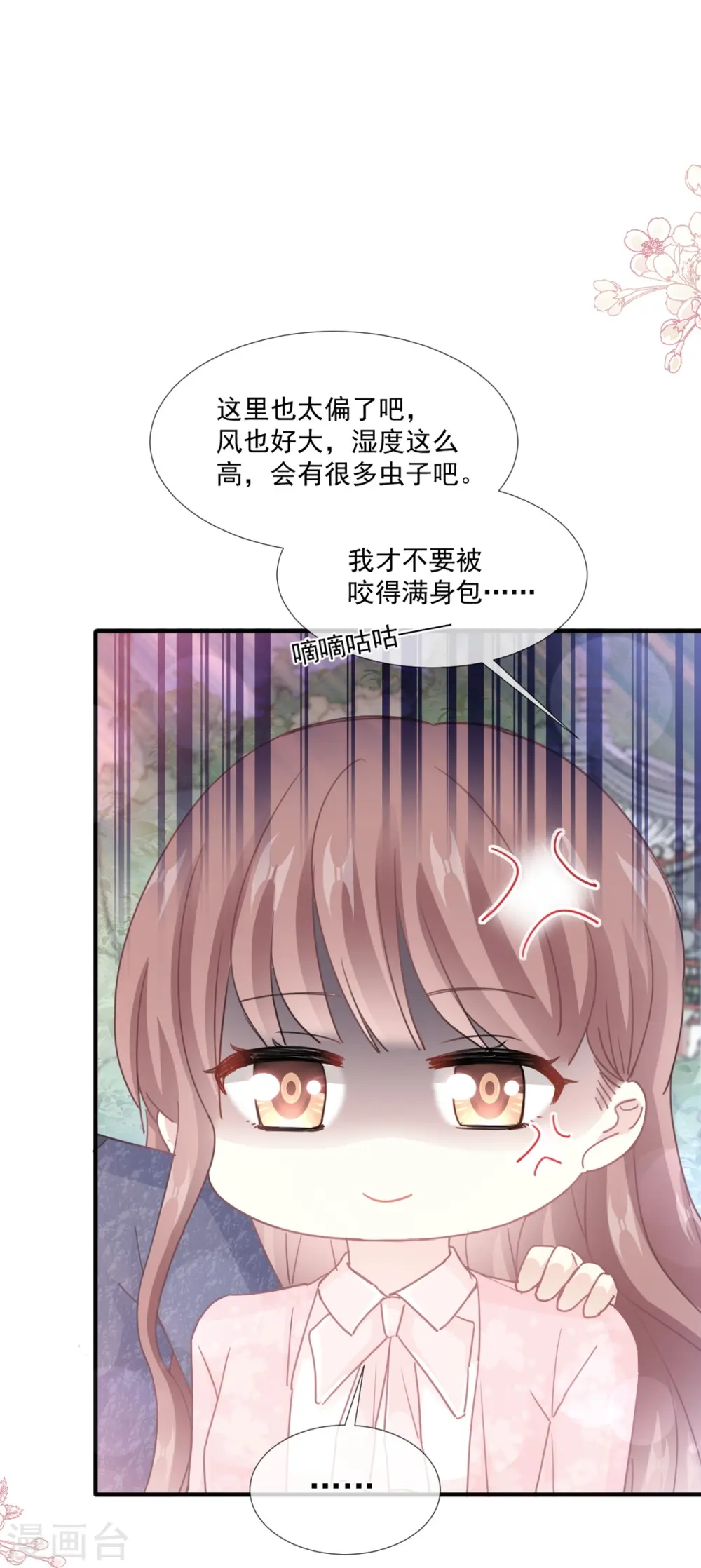 第223话 我是她的男朋友 第2页