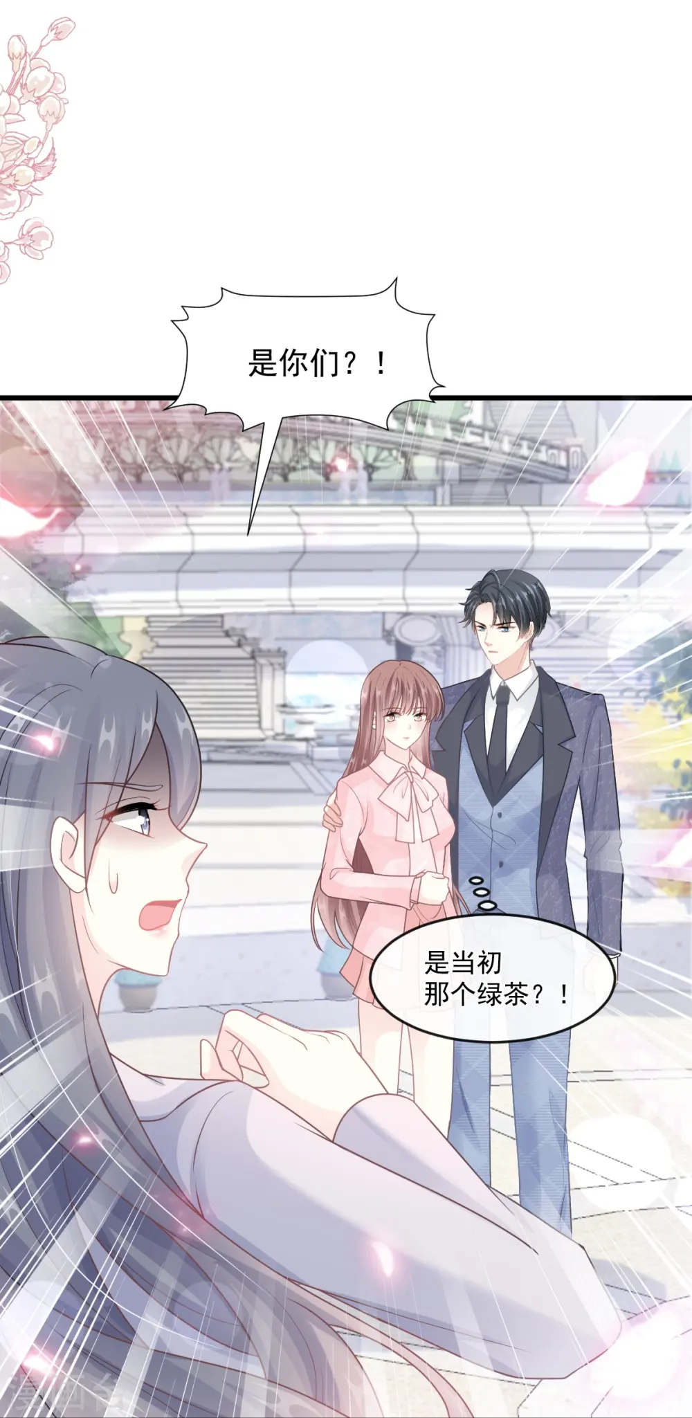 第223话 我是她的男朋友 第19页