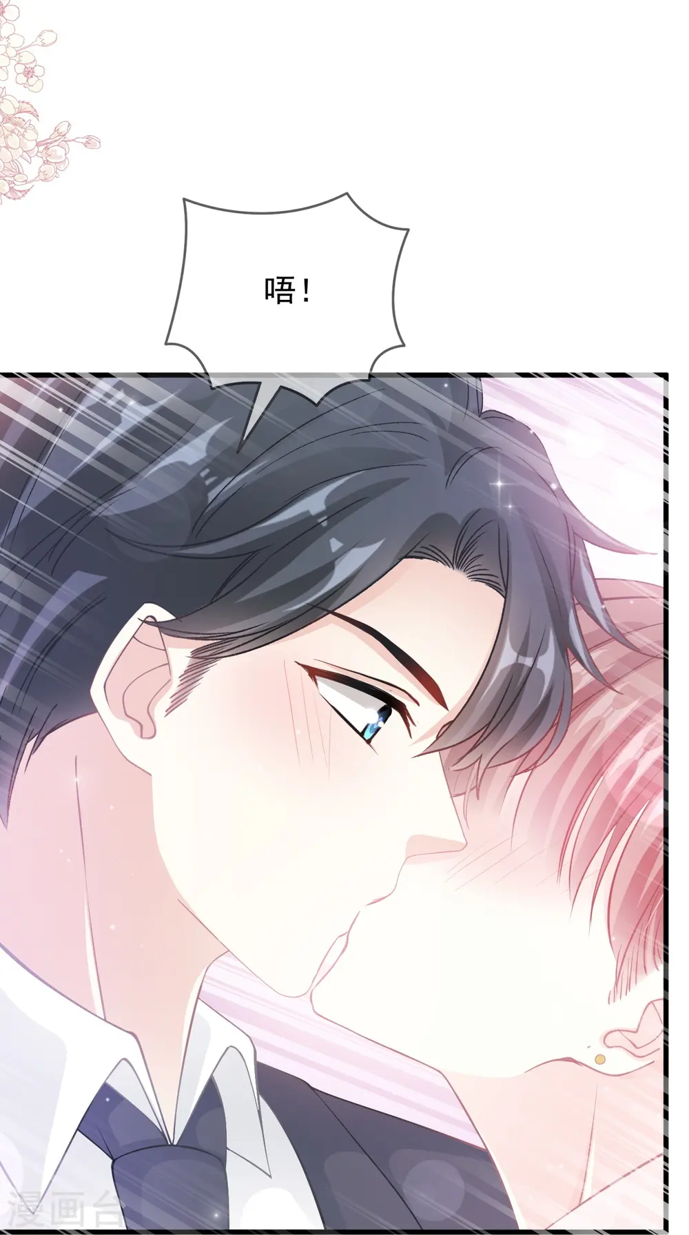 第223话 我是她的男朋友 第23页