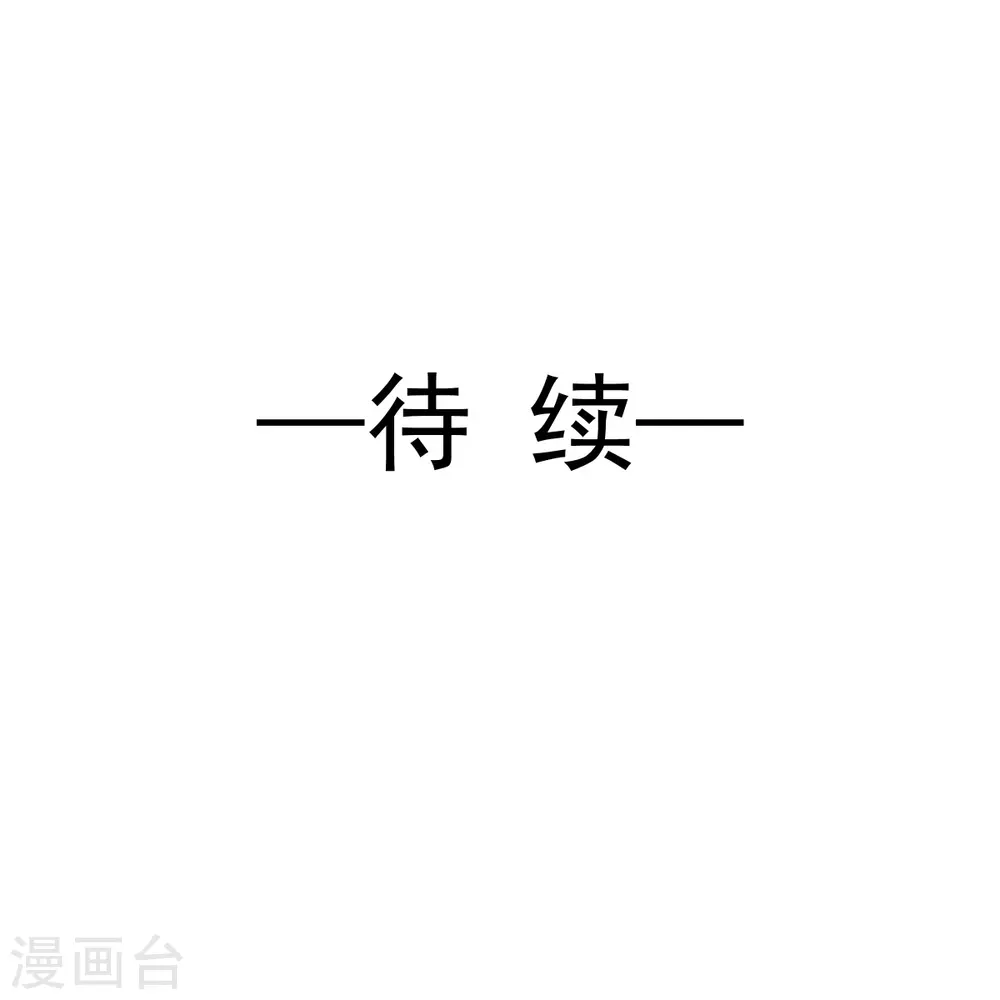 第223话 我是她的男朋友 第31页
