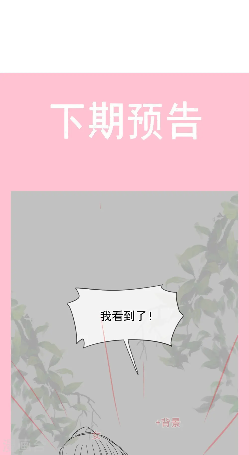 第223话 我是她的男朋友 第32页