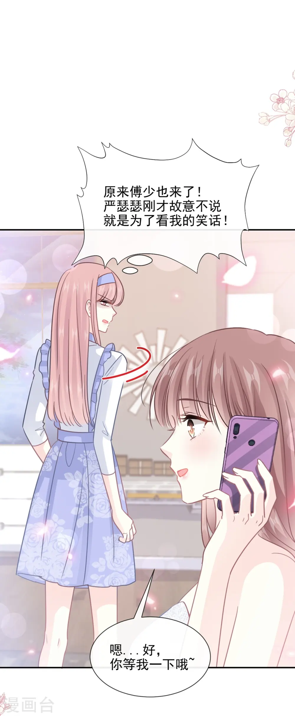 第220话 又见米娜 第2页