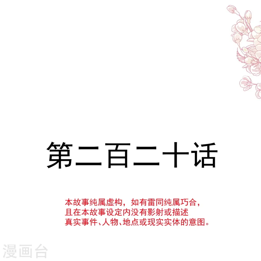 第220话 又见米娜 第4页