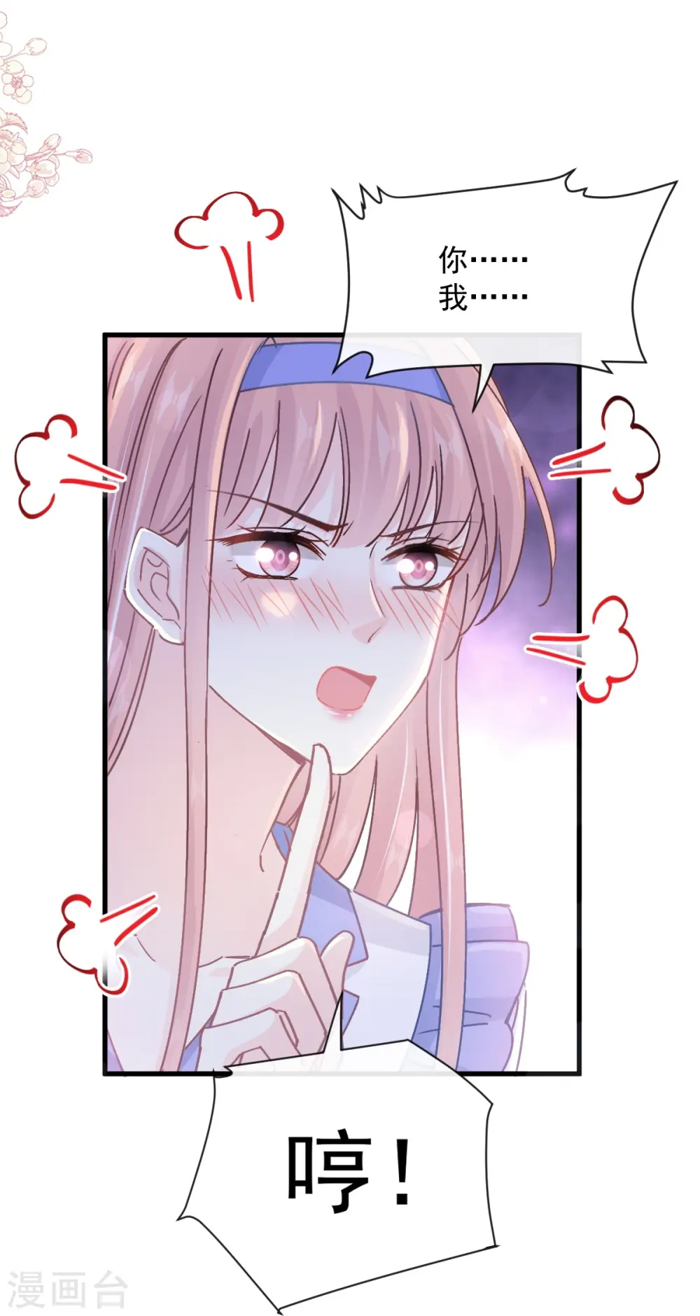 第220话 又见米娜 第5页